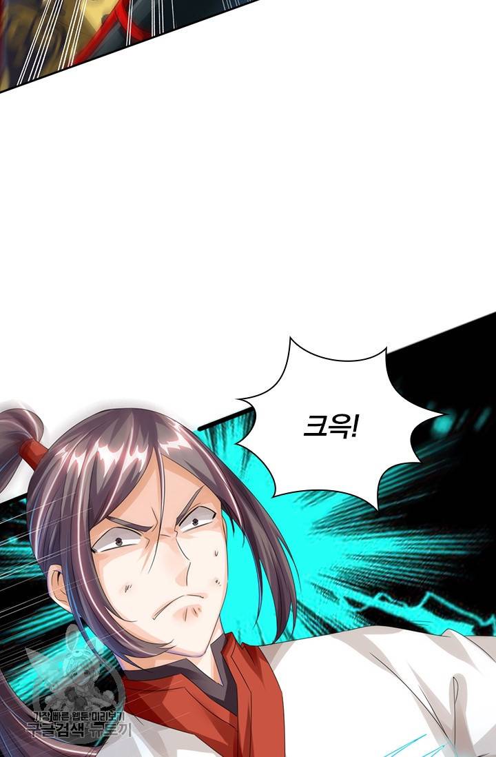선무제존 31화 6