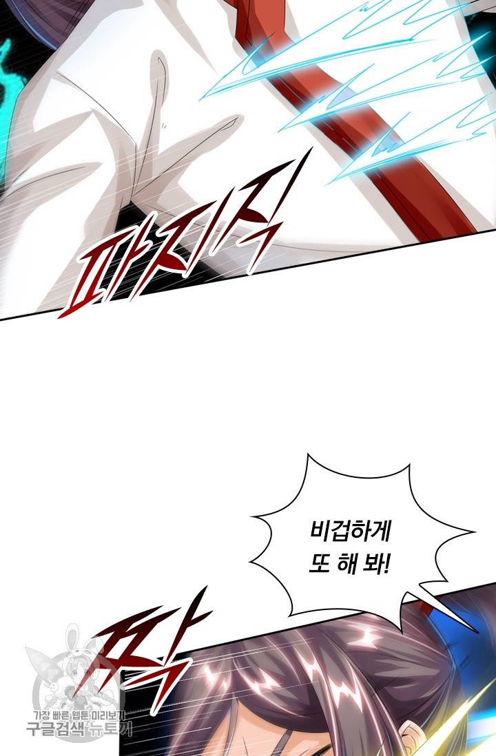 선무제존 31화 7