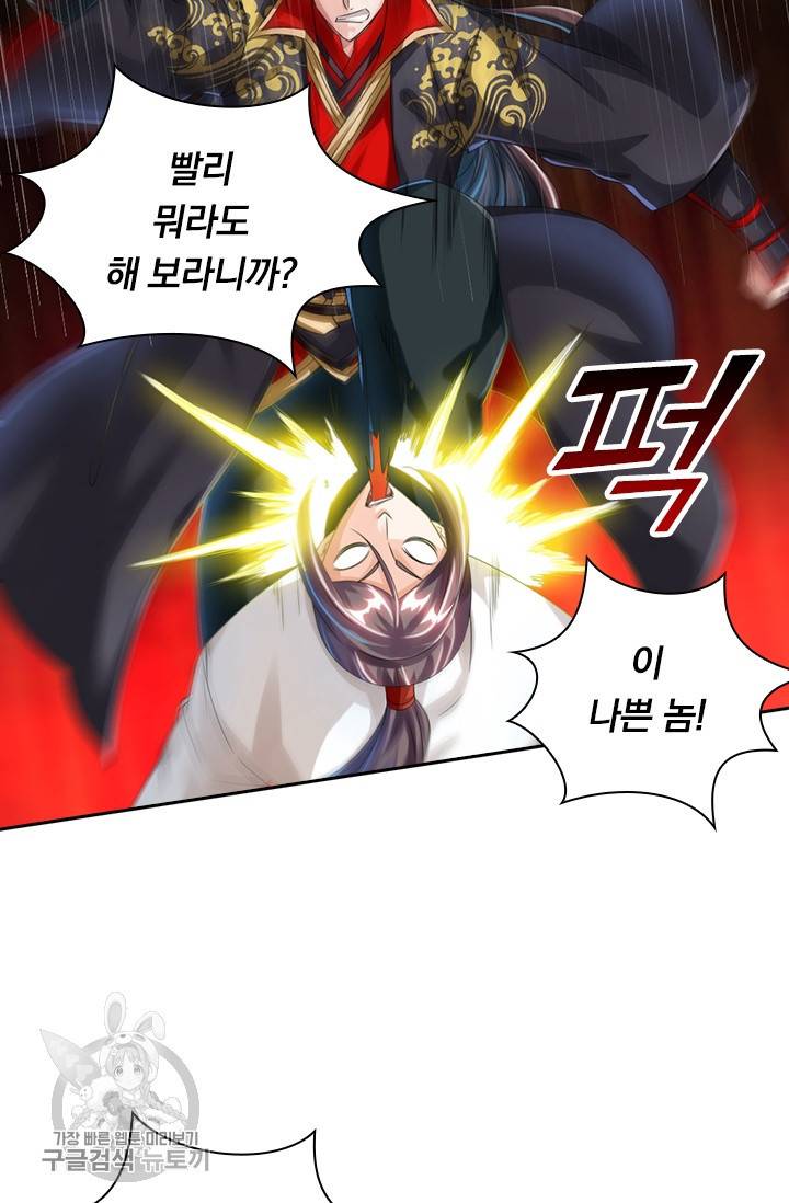 선무제존 31화 9