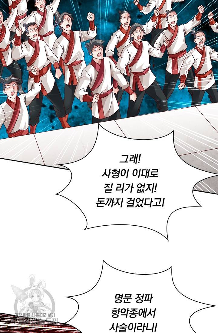 선무제존 31화 15