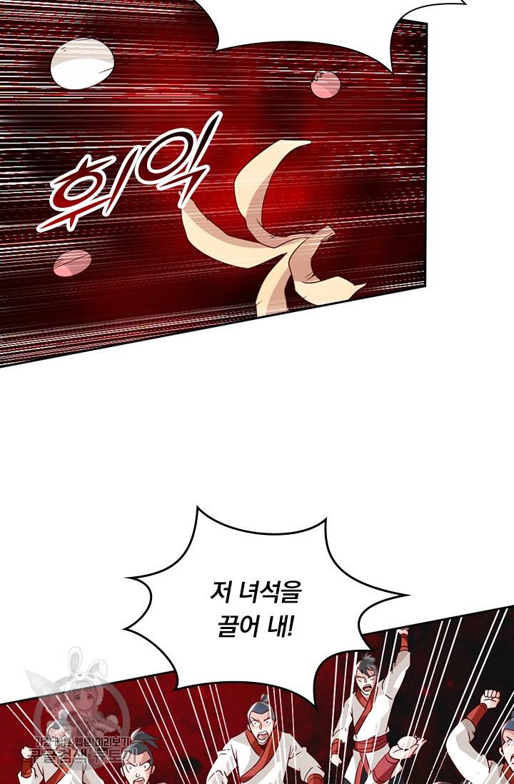 선무제존 31화 16
