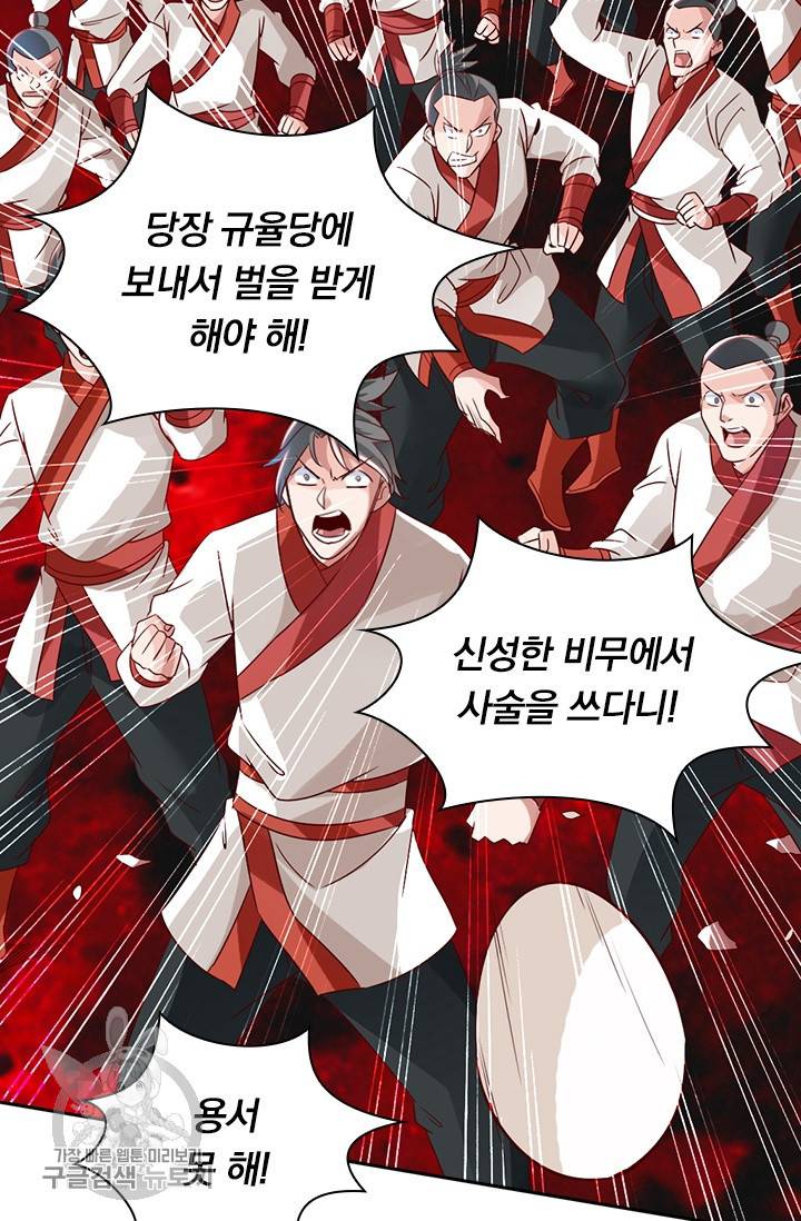 선무제존 31화 17