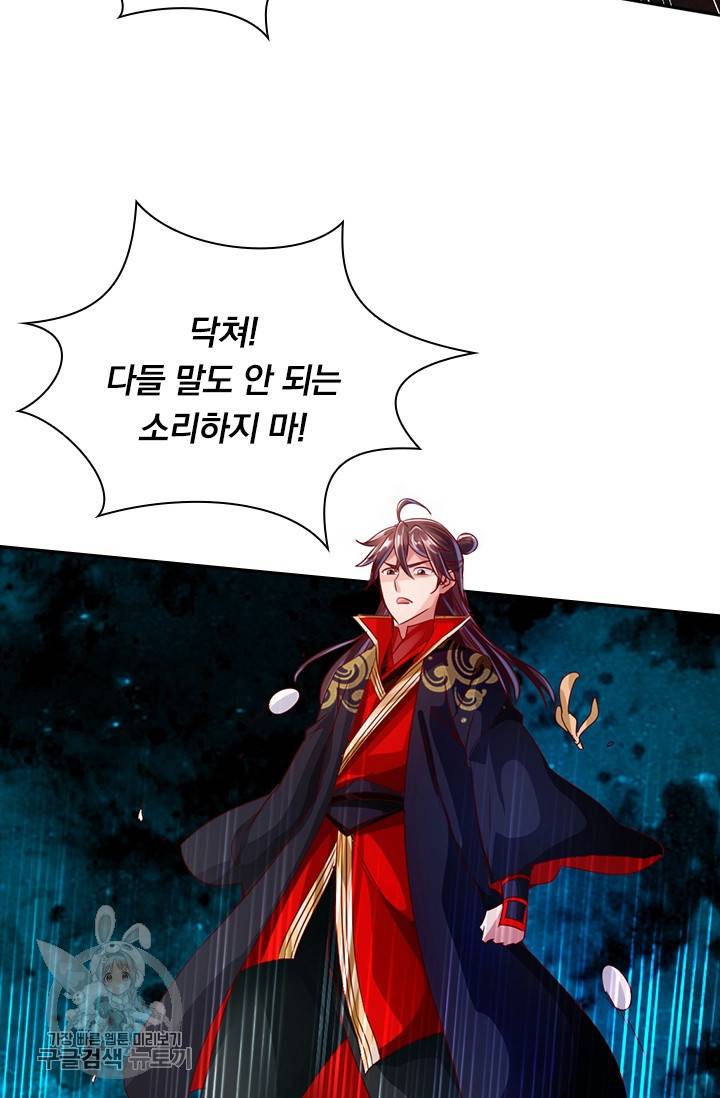 선무제존 31화 18
