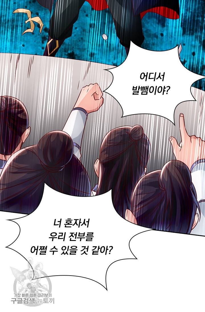 선무제존 31화 19
