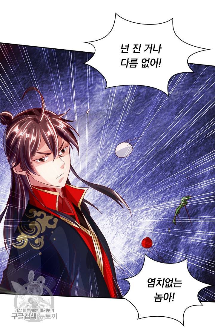 선무제존 31화 20