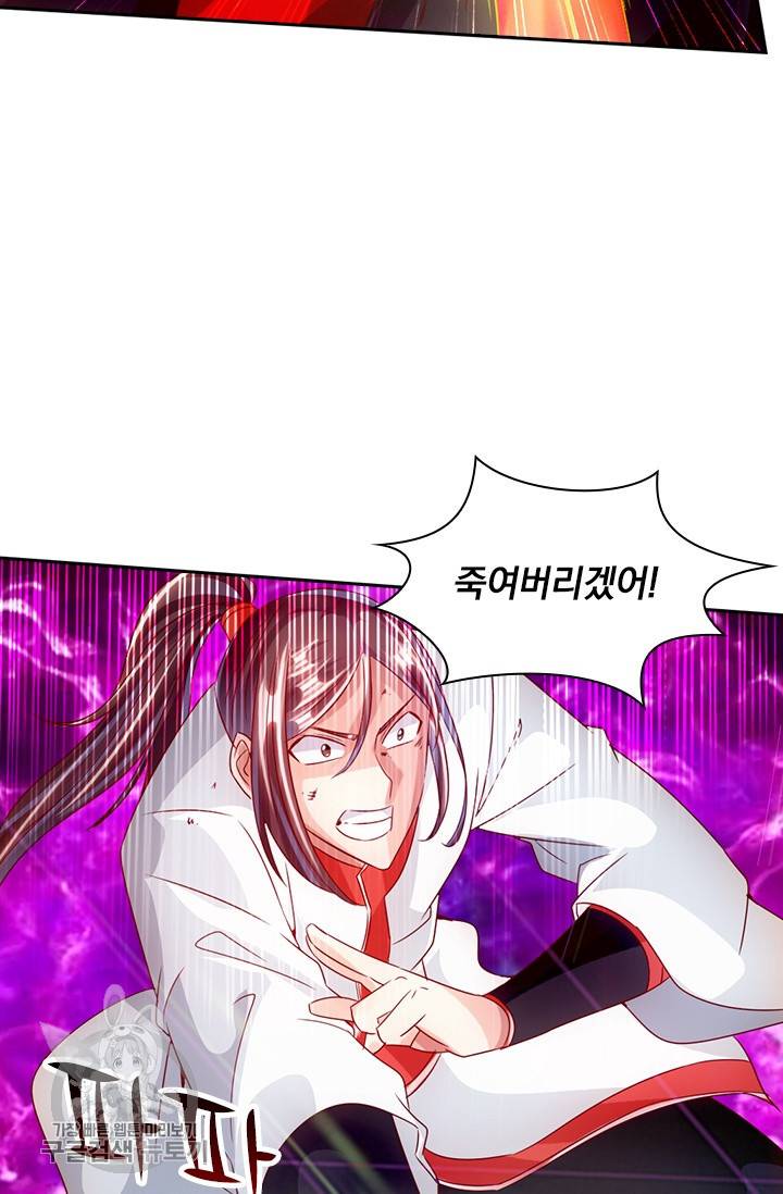선무제존 31화 23