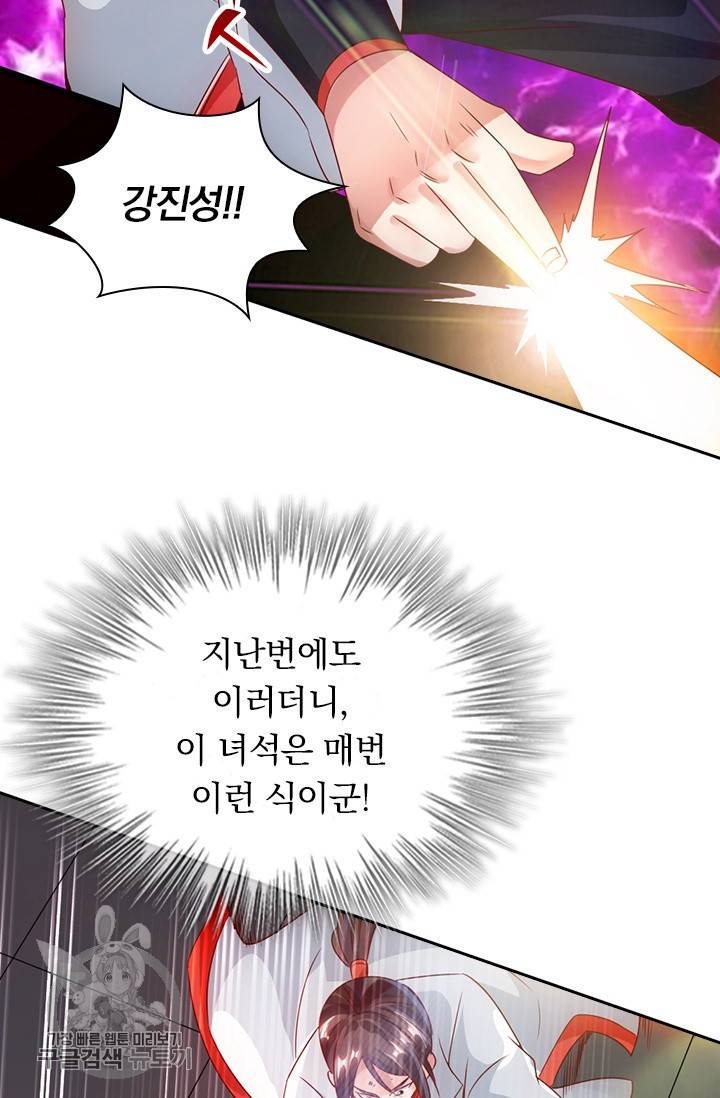 선무제존 31화 24