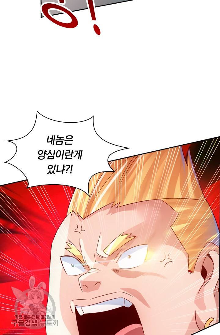 선무제존 31화 30