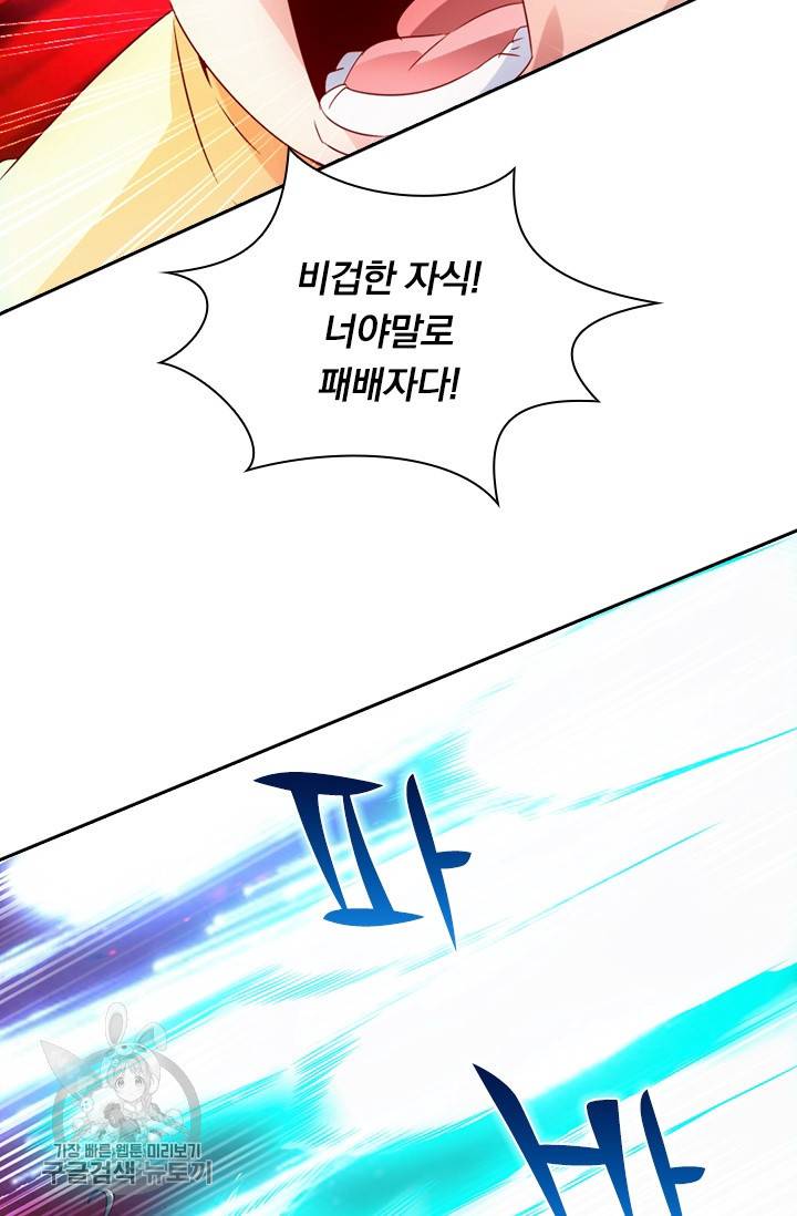 선무제존 31화 31