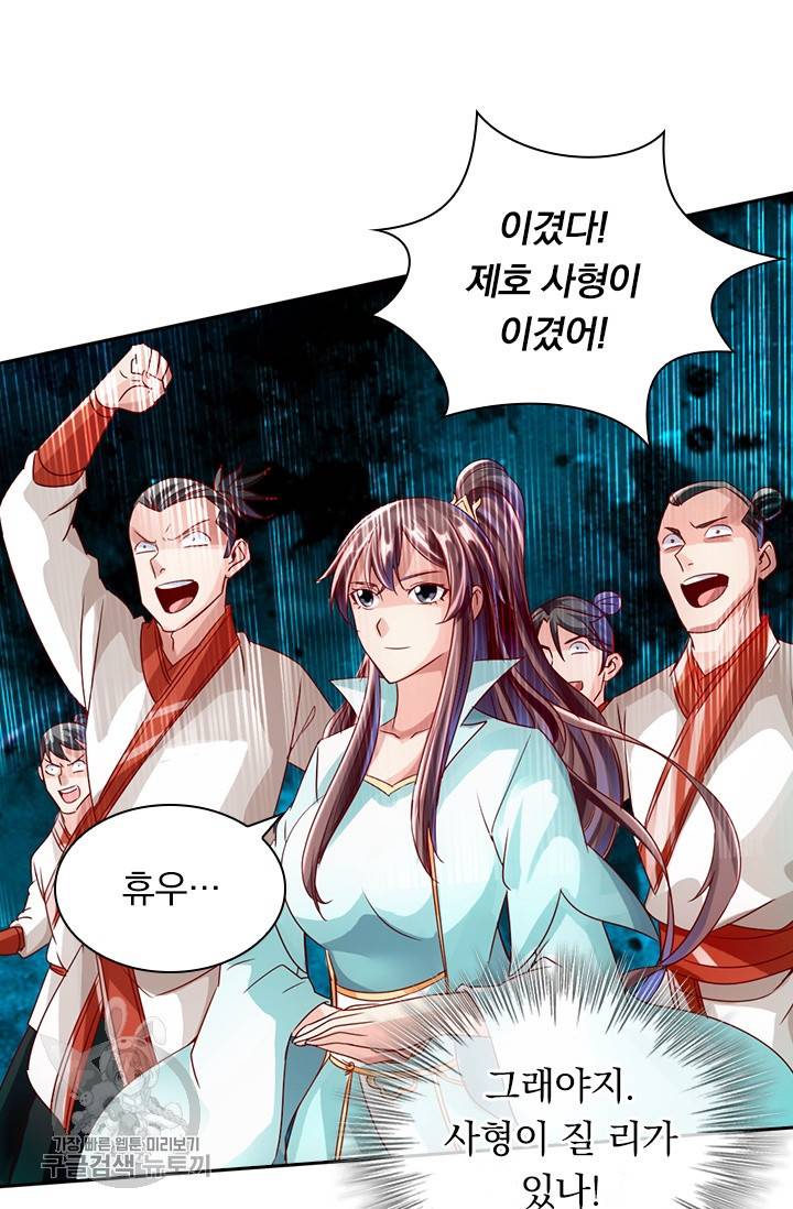 선무제존 31화 33