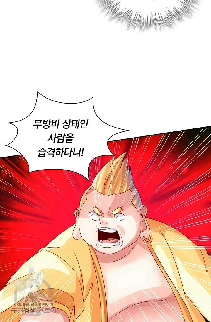 선무제존 31화 34