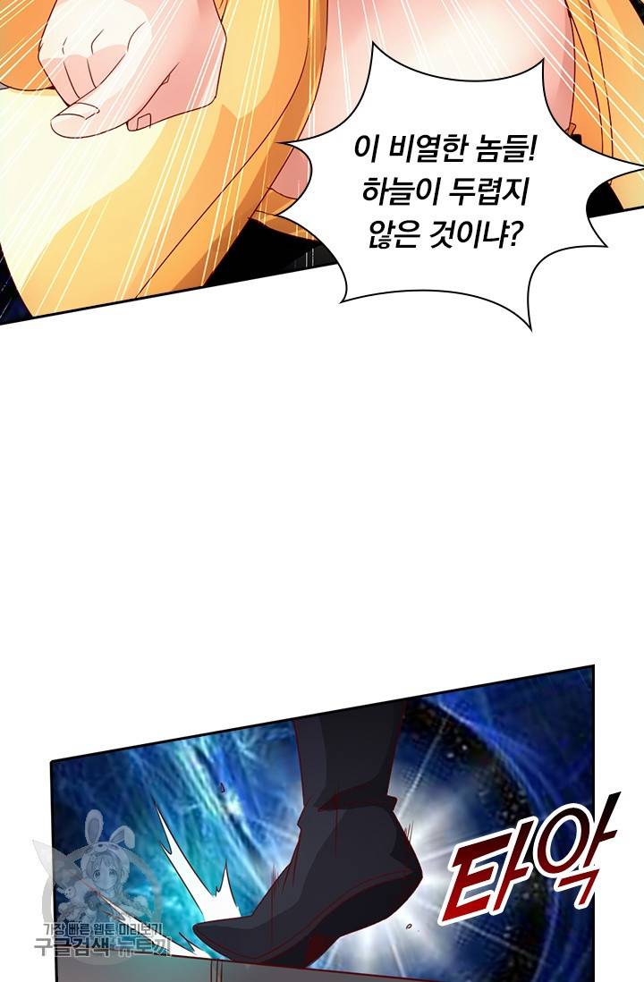 선무제존 31화 35