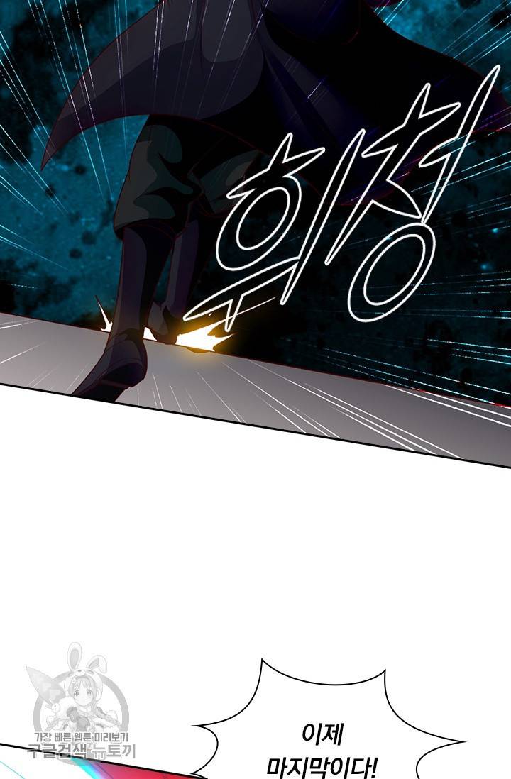 선무제존 31화 37