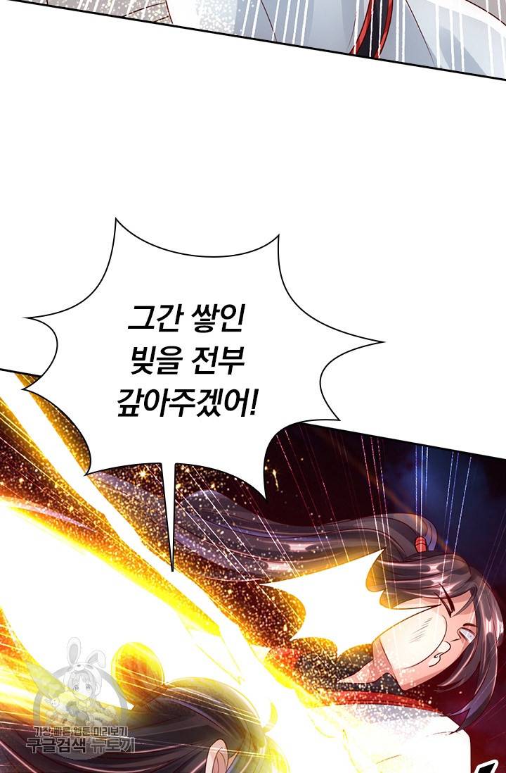 선무제존 31화 41