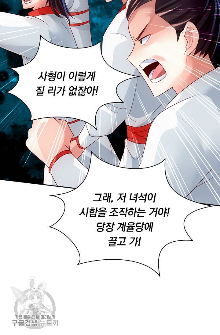 선무제존 31화 49