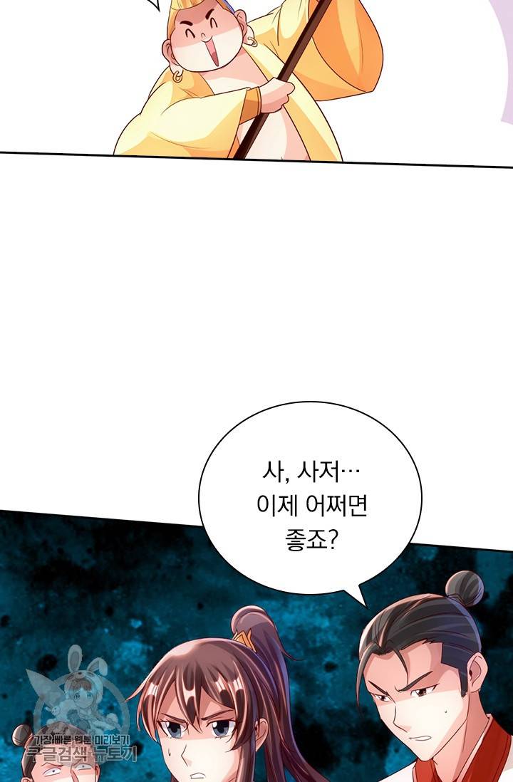 선무제존 31화 52