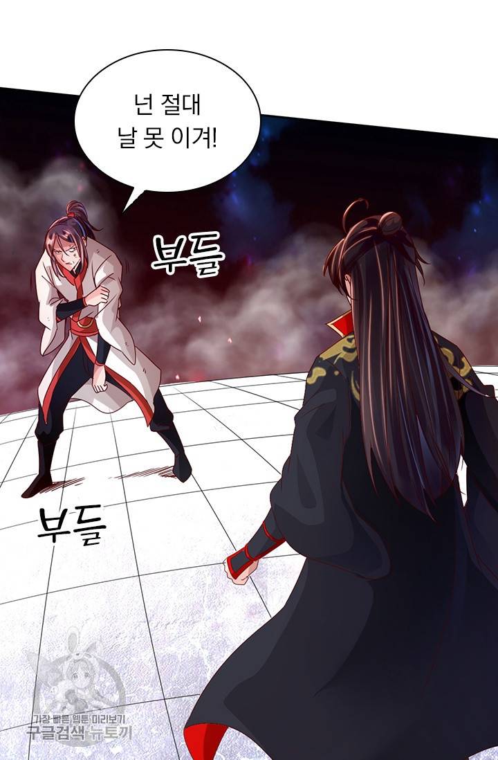 선무제존 31화 56