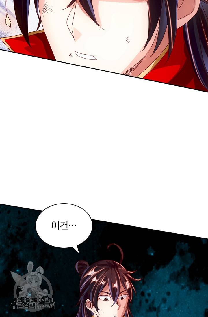 선무제존 31화 58