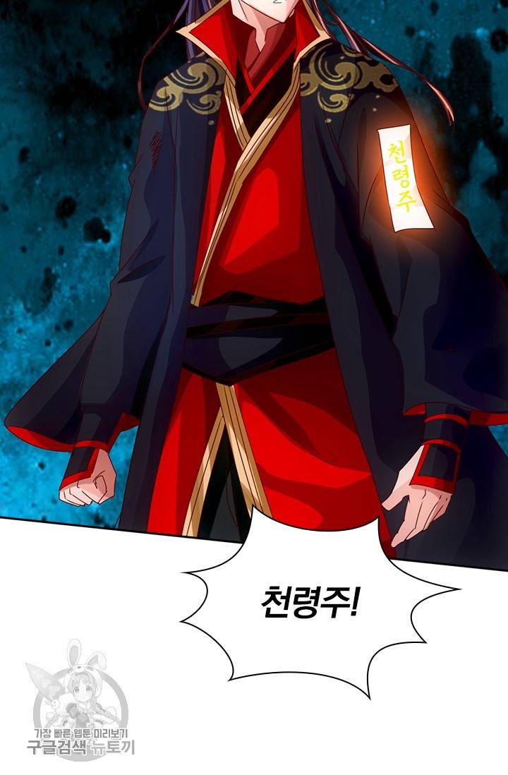 선무제존 31화 59