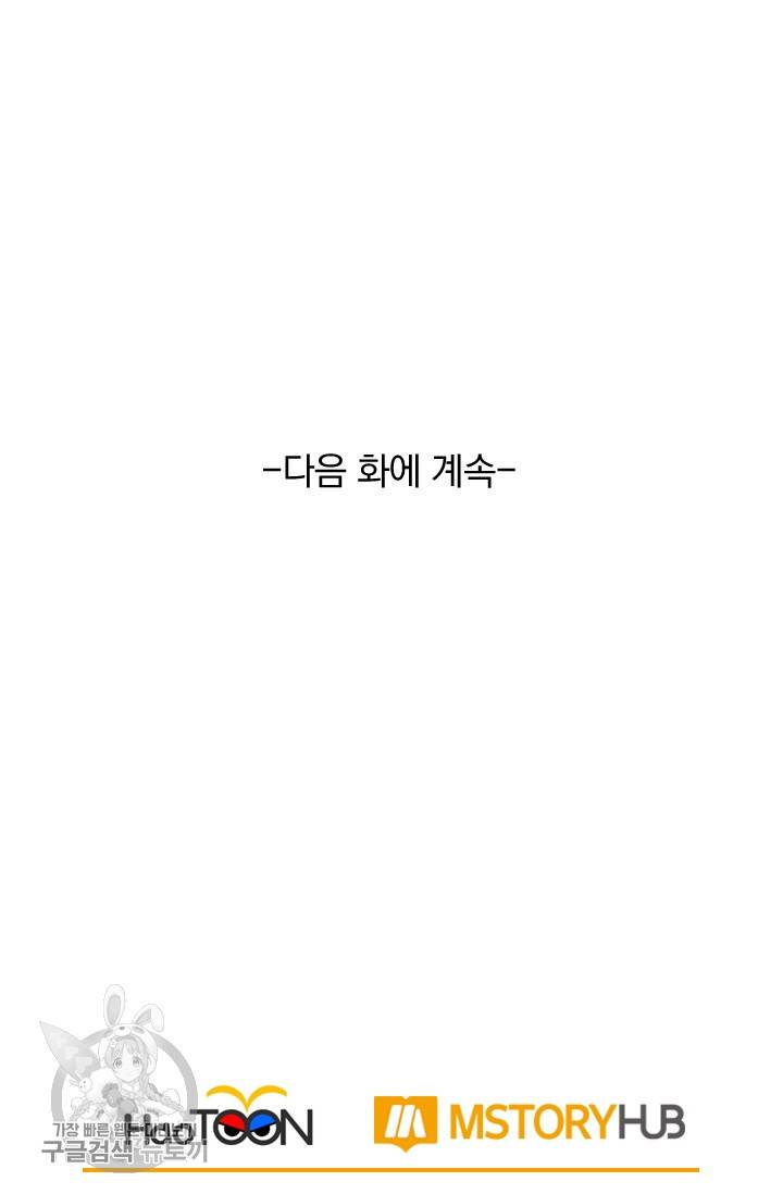 선무제존 31화 60