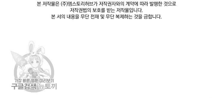 선무제존 31화 61