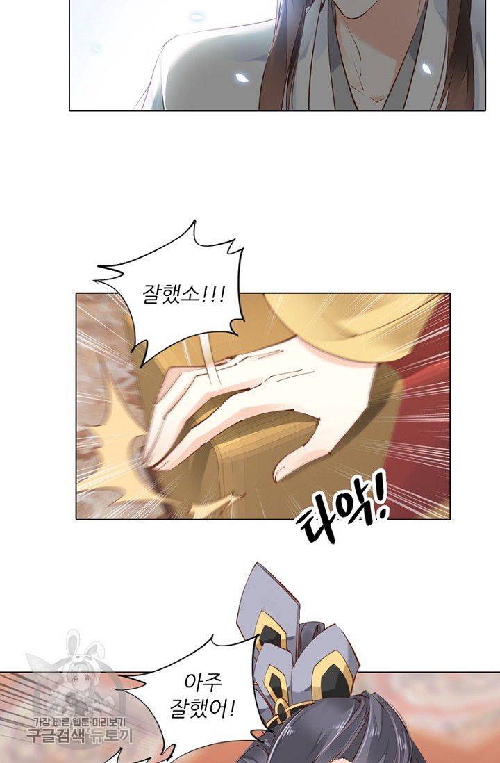 위황후, 궐을 쓰다 36화 11