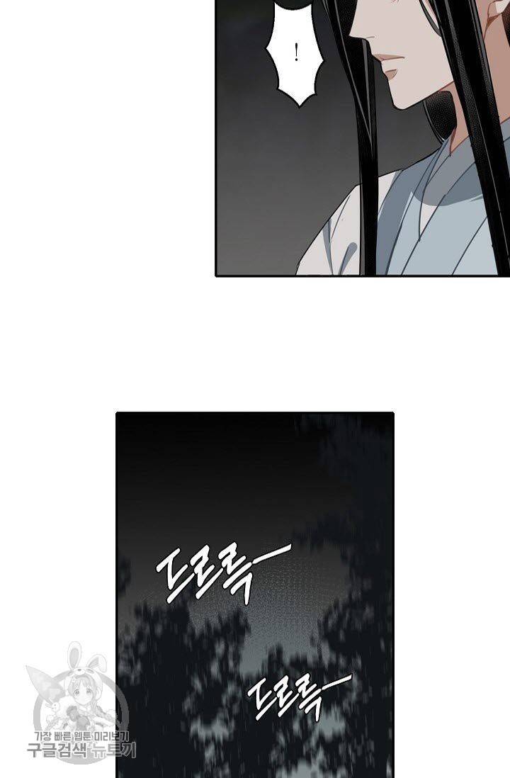 마도조사 63화 4
