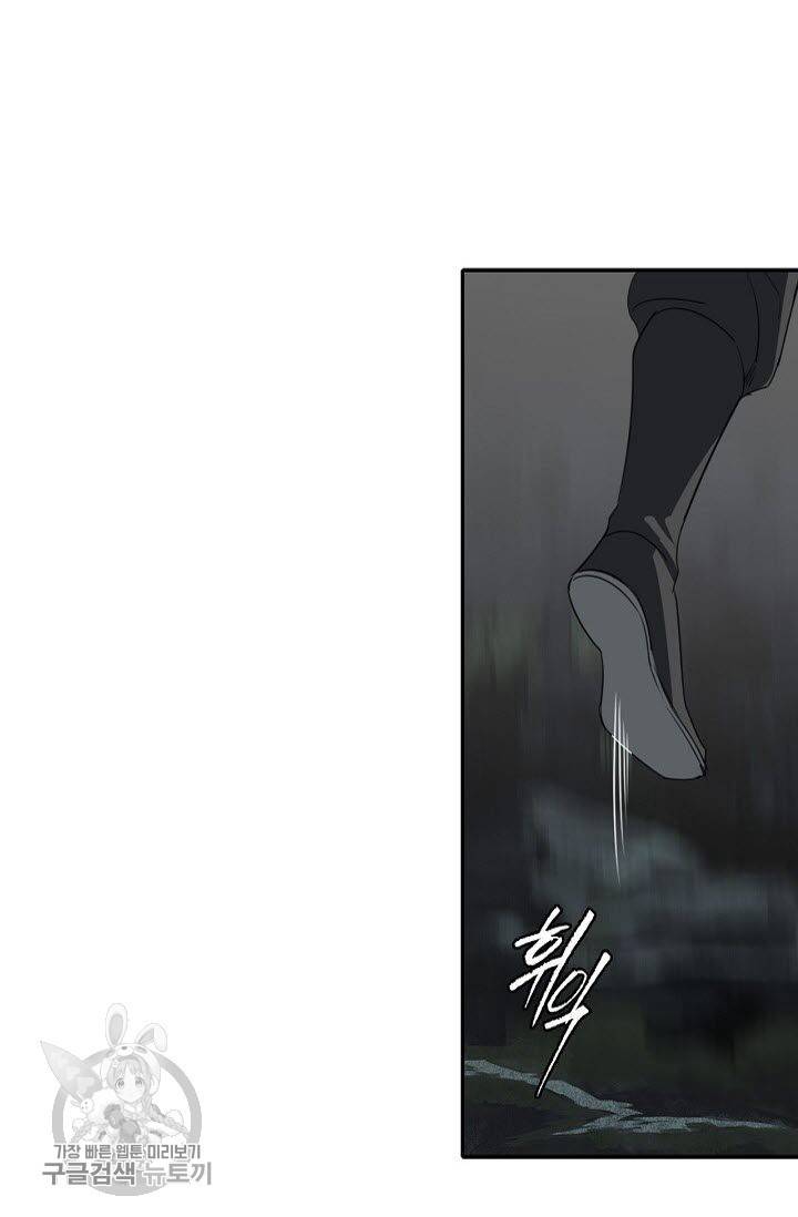 마도조사 63화 6
