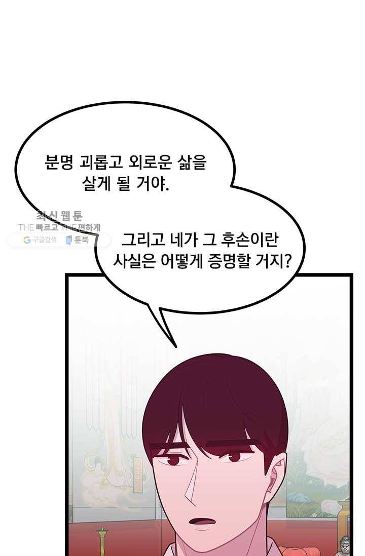 구원해주소서 39화 1