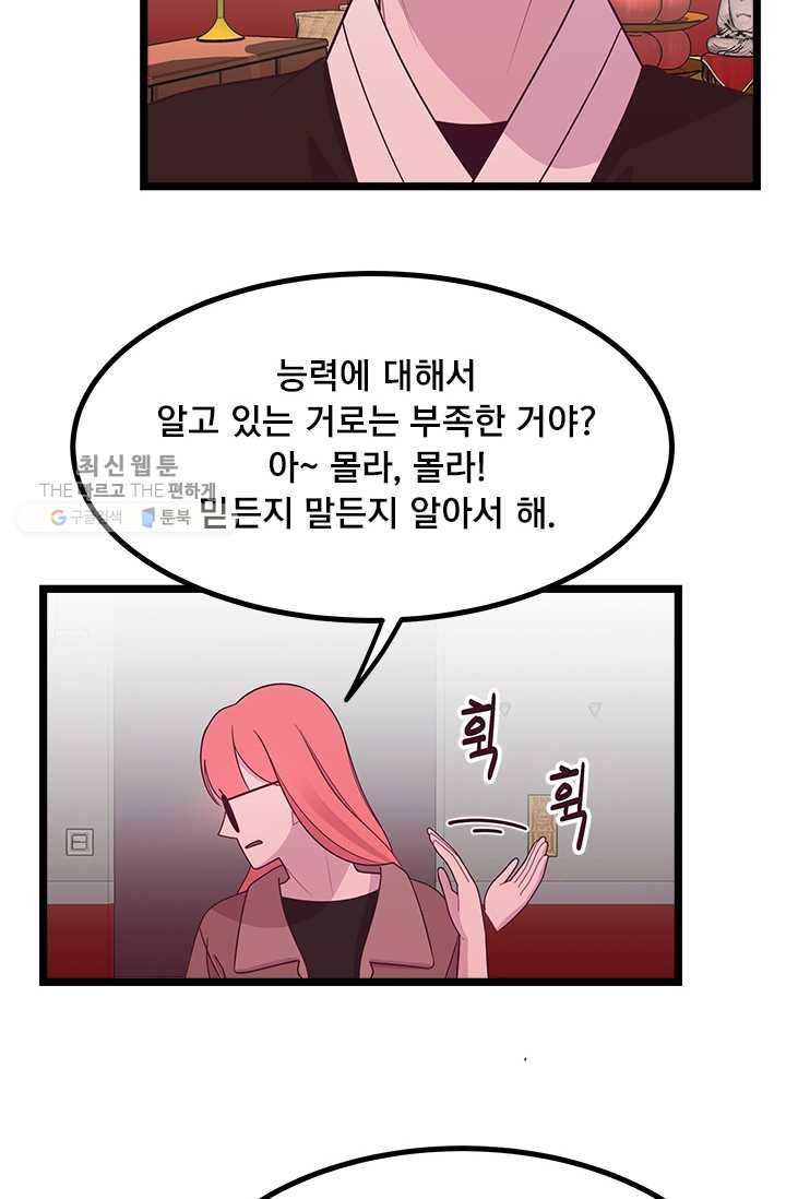 구원해주소서 39화 2