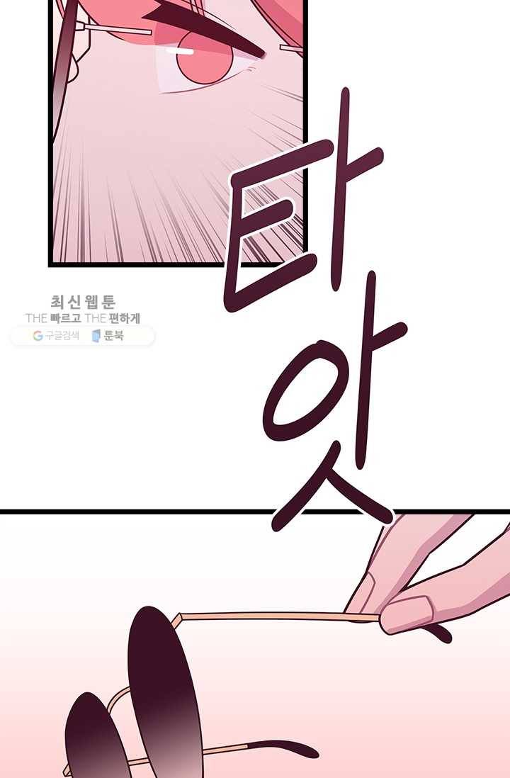 구원해주소서 39화 4