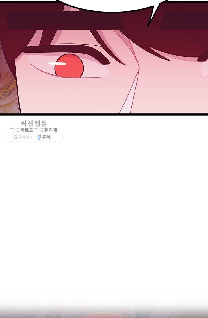 구원해주소서 39화 7