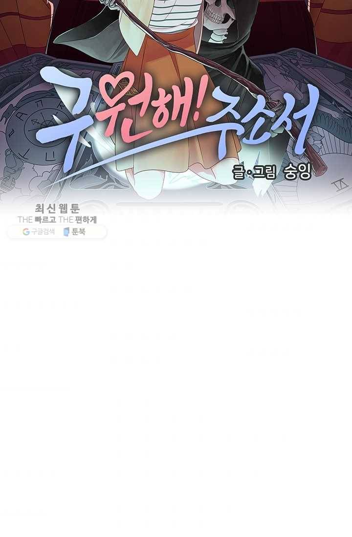 구원해주소서 39화 9