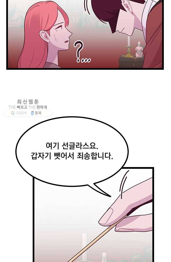 구원해주소서 39화 12