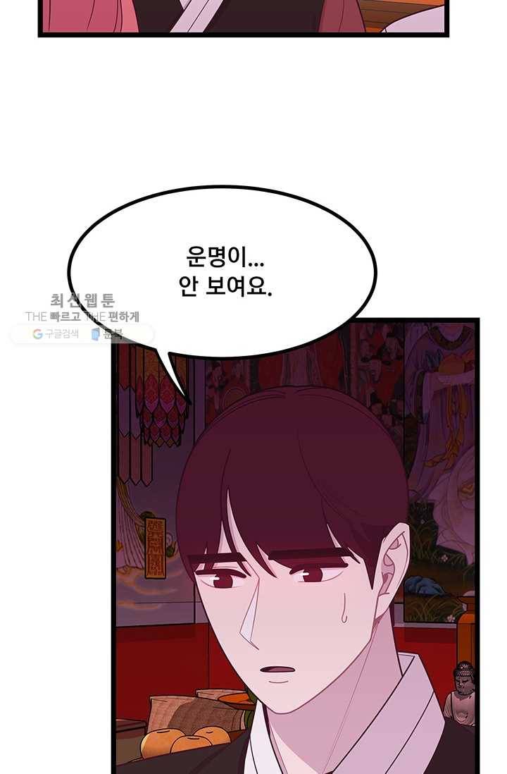 구원해주소서 39화 14