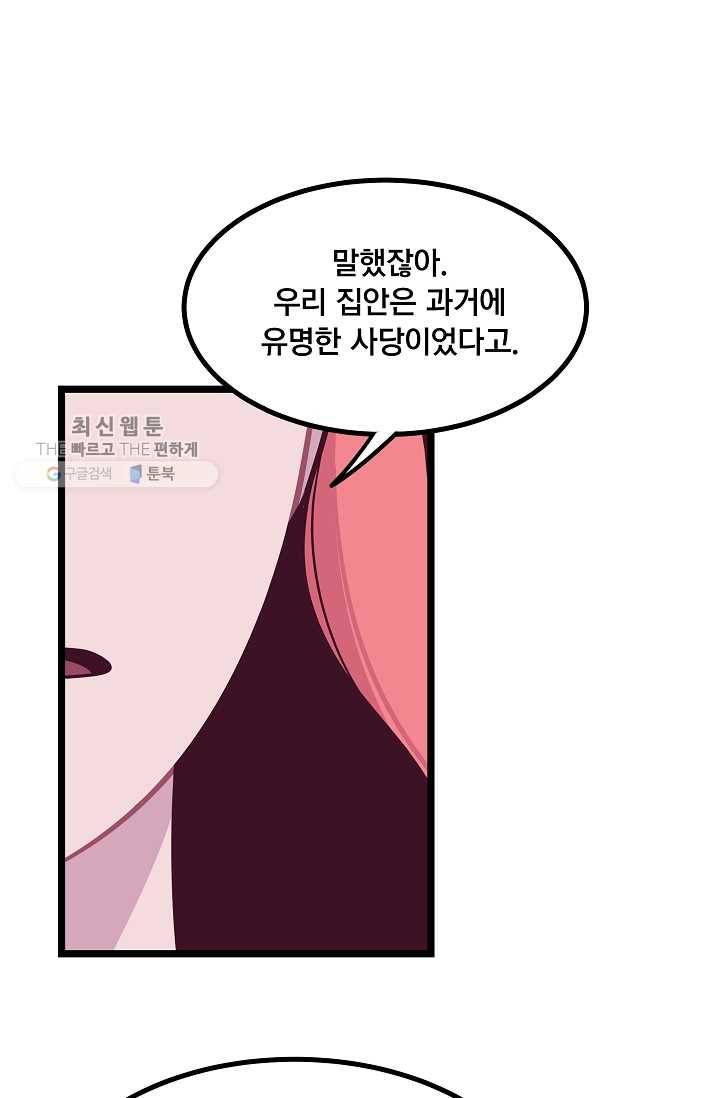 구원해주소서 48화 1