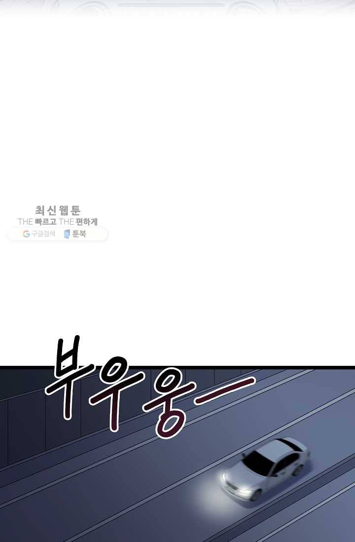 구원해주소서 48화 7