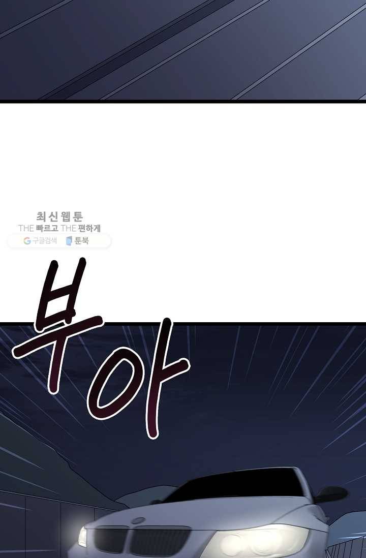 구원해주소서 48화 8