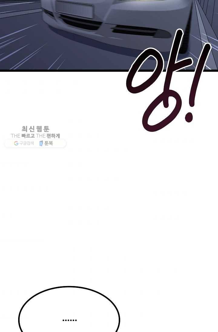 구원해주소서 48화 9