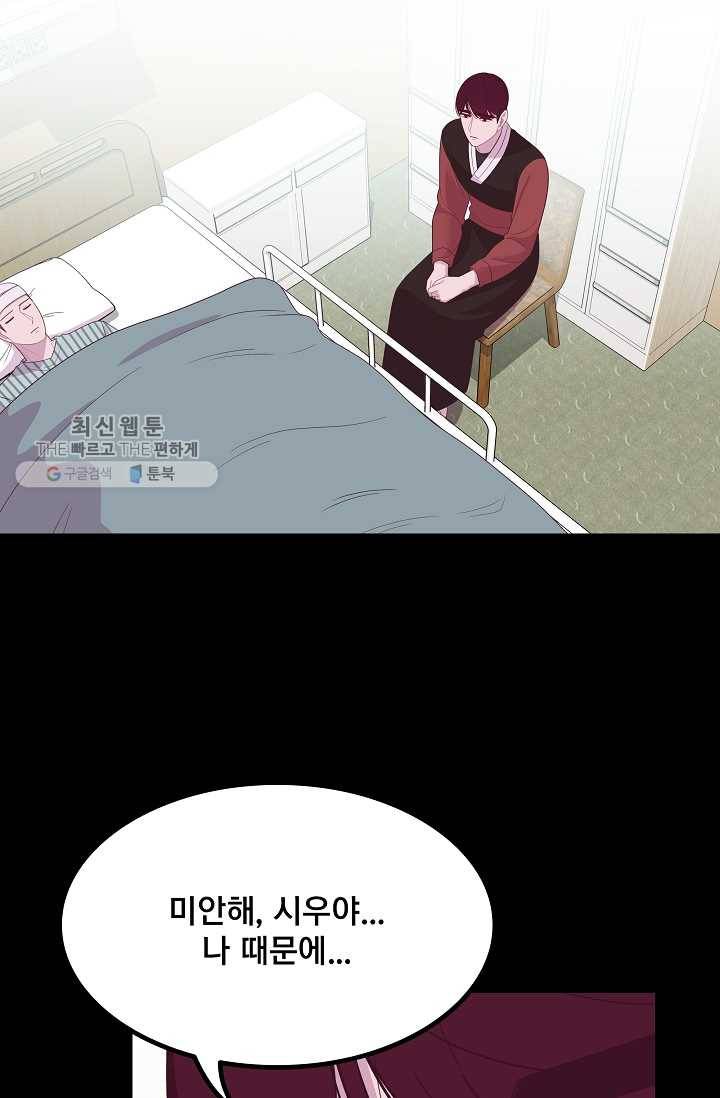 구원해주소서 48화 12