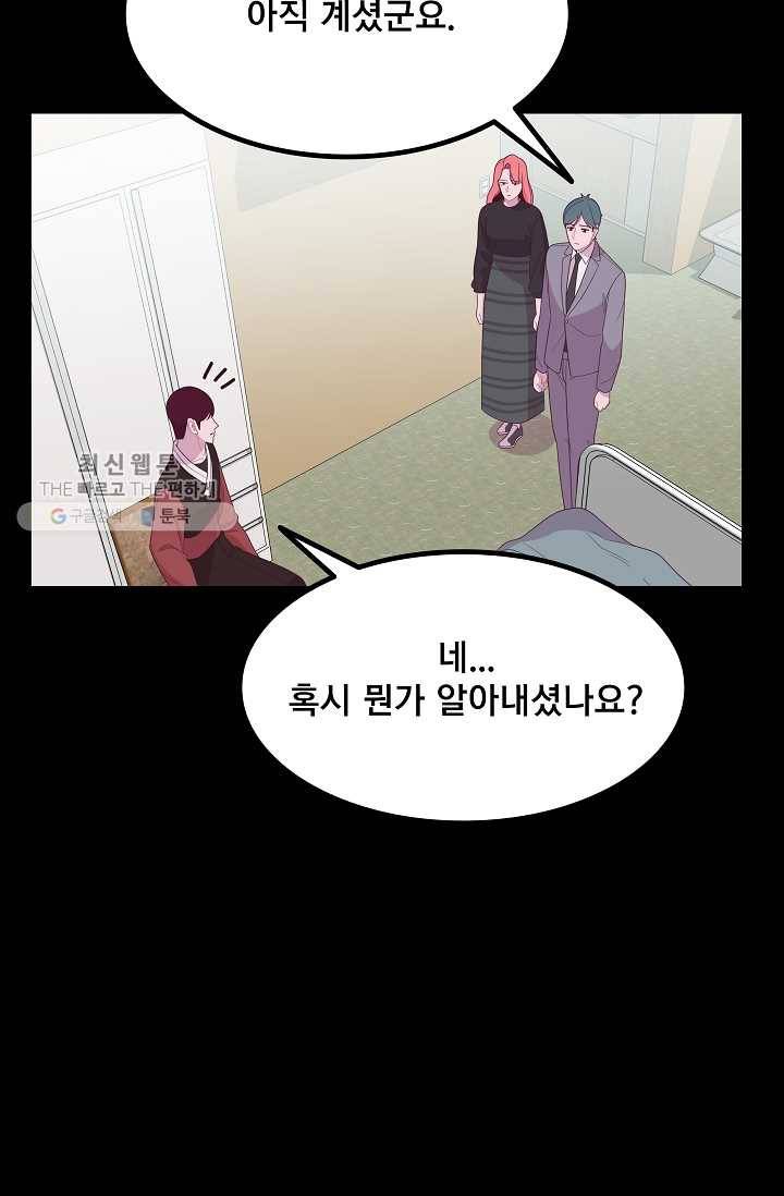 구원해주소서 48화 14