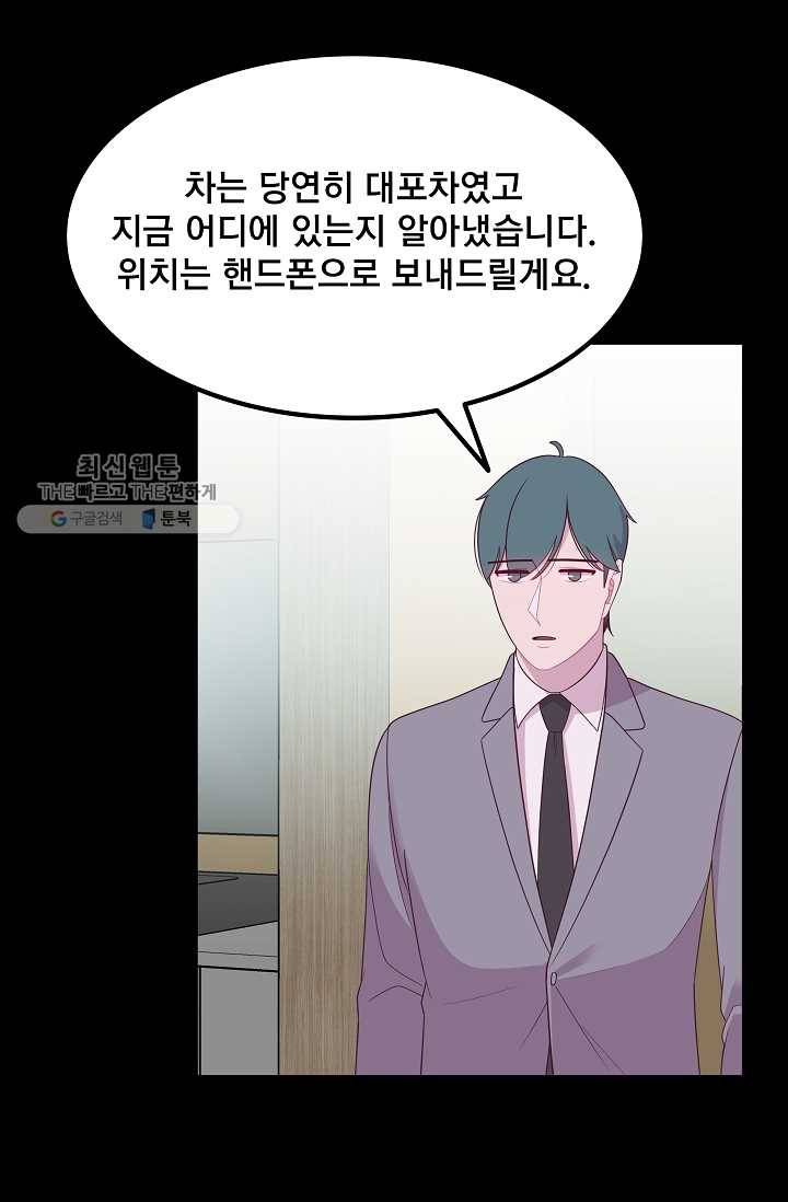 구원해주소서 48화 15