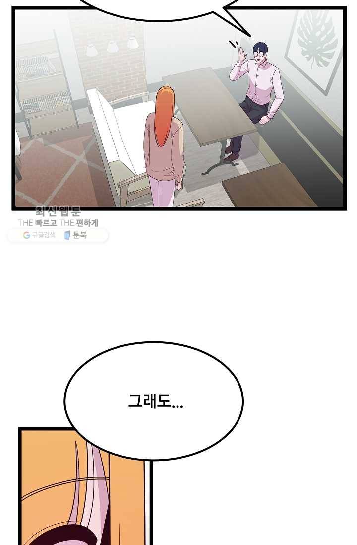 구원해주소서 57화 3