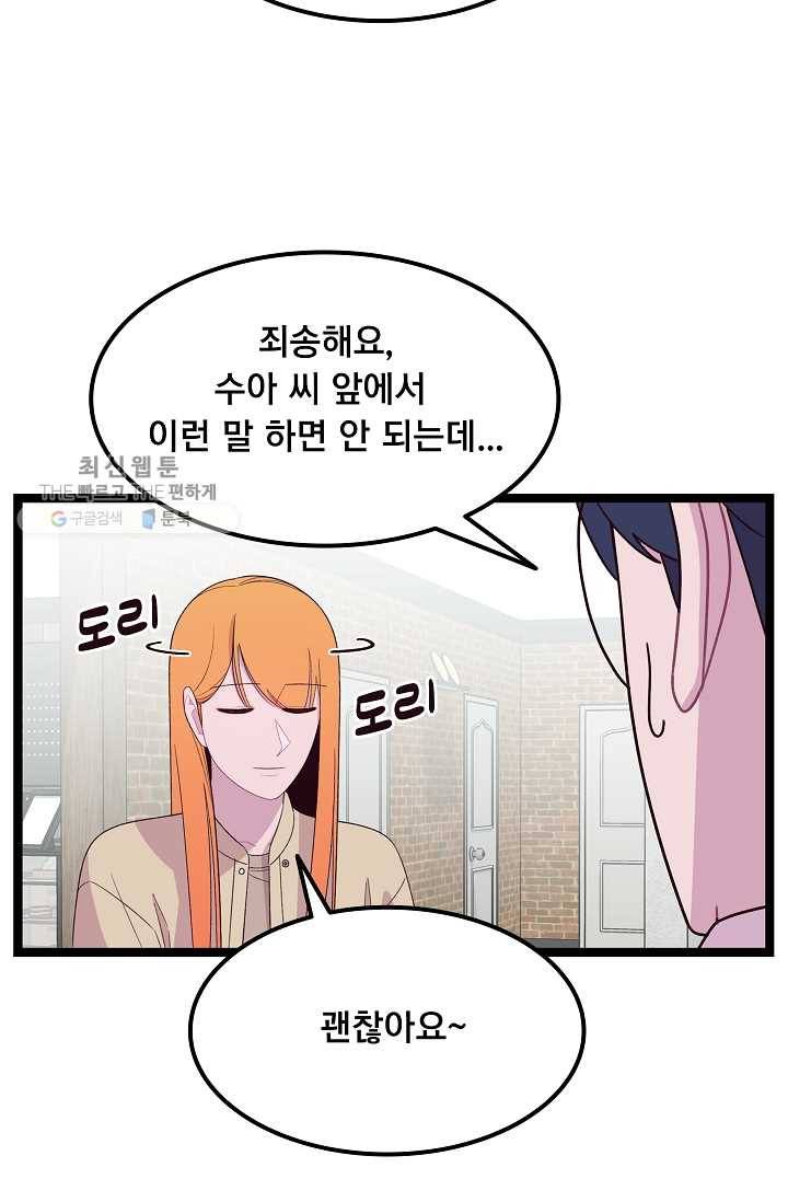 구원해주소서 57화 5