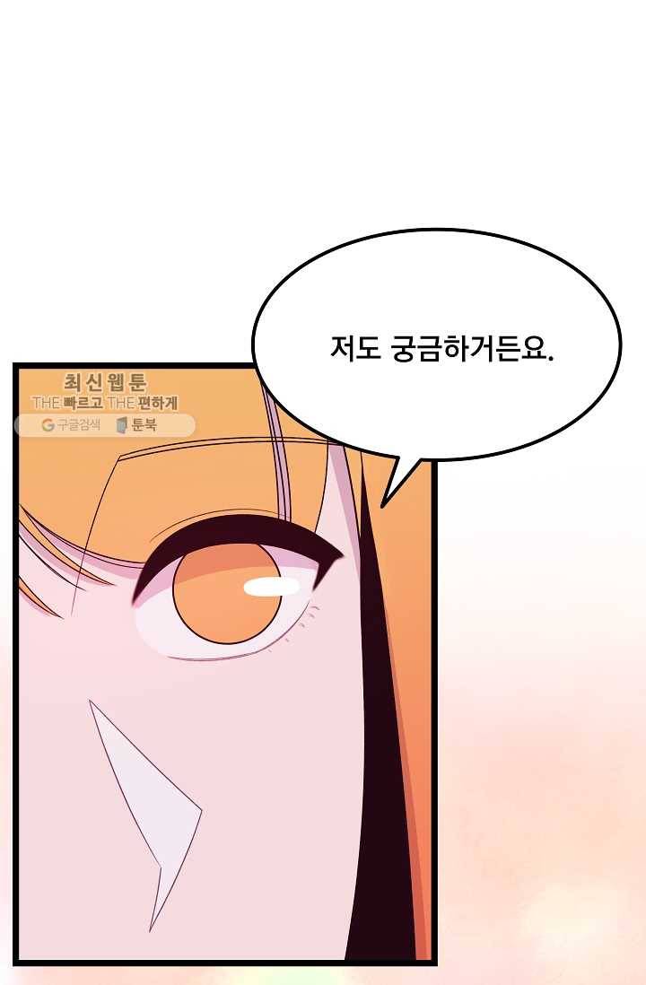 구원해주소서 57화 6