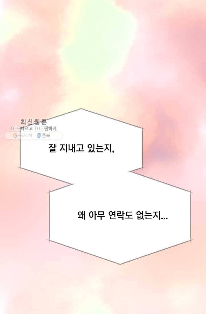 구원해주소서 57화 7