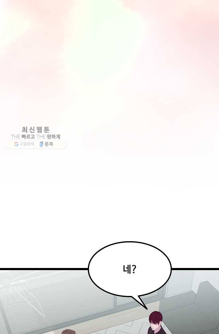구원해주소서 57화 8