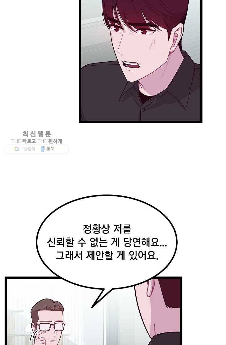 구원해주소서 57화 15