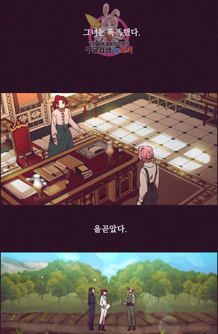 여왕의 나라 34화 2