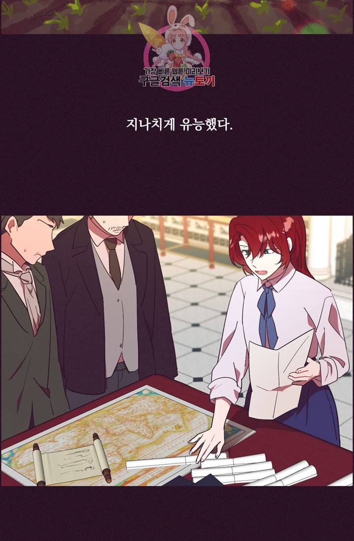여왕의 나라 34화 3